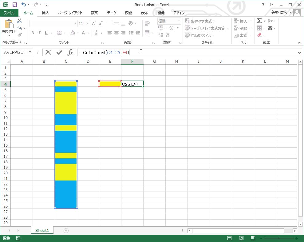 エクセル Excel で色付きのセルを数えるには Officenob